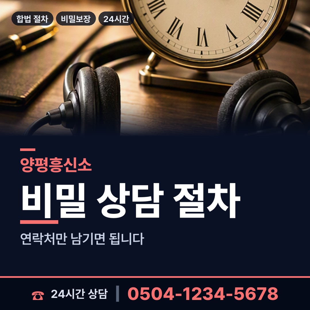 양평 청운면 국제결혼조사 상담 안내